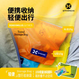 旅行收纳袋内衣内裤分装行李箱护照证件防水洗漱化妆包便携待产包