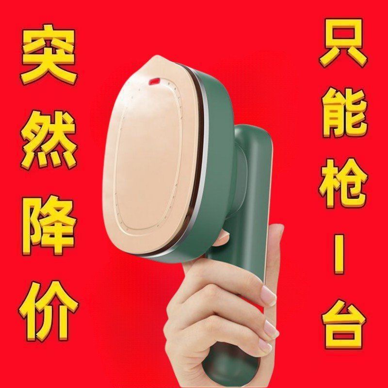 German Quality 【】 Handheld Portable Garment Ironing Machine Dry and Wet Dual-Use Household Small Electric Iron