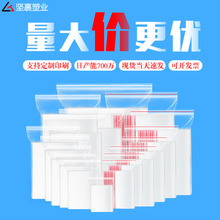 自封袋pe塑料封口密封包装袋子收纳透明塑封批食品发密实袋