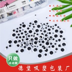 熱い販売活動目子供 diy 手作り目ステッカープラスチック目幼稚園手作り粘土アクセサリー