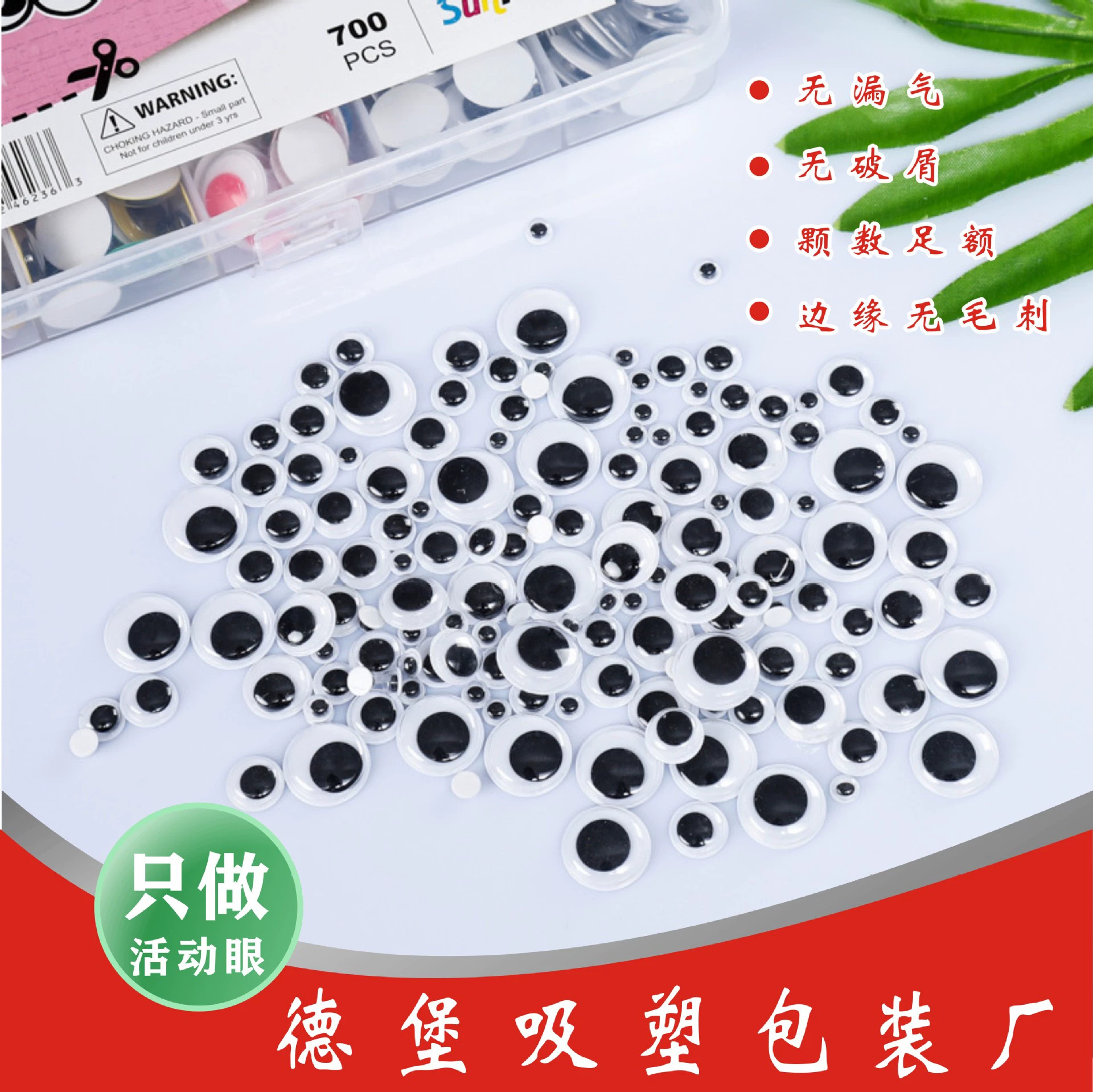 Черно-белые (розничная торговля) подвижные глаза DIY игрушки Пластиковые Глаза животных