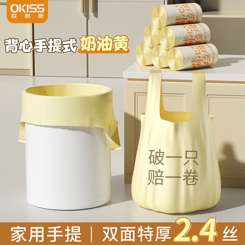 垃圾袋家用加厚手提式中大号背心厨房专用塑料袋特厚超厚商用宿舍|undefined