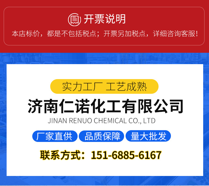 化工详情页改-空_01