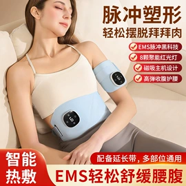 按摩腰带;按摩足疗机;电热护膝护腰