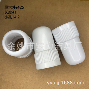 4 Points Plumbing Shower Plastic Long Nut 1/2 PVC Shower Pipe White Plastic Horn Flower Cap Spray Gun Joint