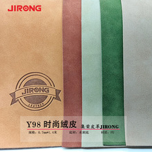 Y98时尚绒皮 又称羊巴戈0.7mm人造皮革 厂家直销PU新款时尚现代风
