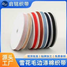 小香风织带雪花毛边涤棉织带diy手工服装辅料鞋帽包包蝴蝶结丝带