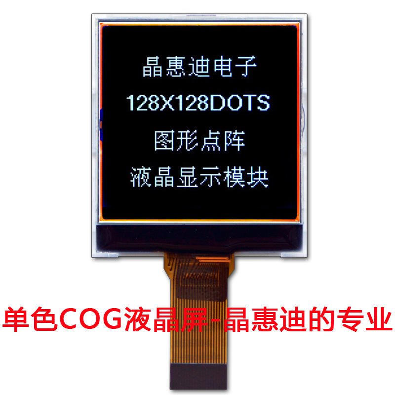 1.8��Һ��ģ�� 128128������ COG ����Һ����ʾ�� �ڵװ��� ����