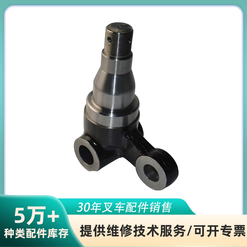 适用HYSTERYALE耶鲁转向节2106152,524317077,5243170-77叉车配件