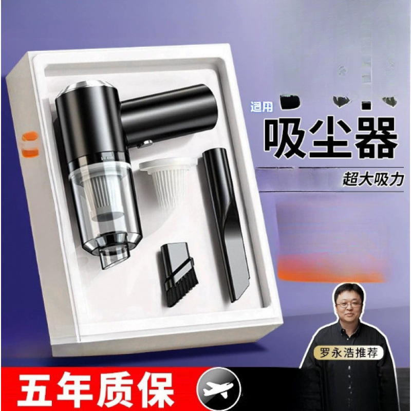 [2025 New Style] Car Vacuum Cleaner Wireless High Power Handheld High Suction Small Household Vacuum Cleaner