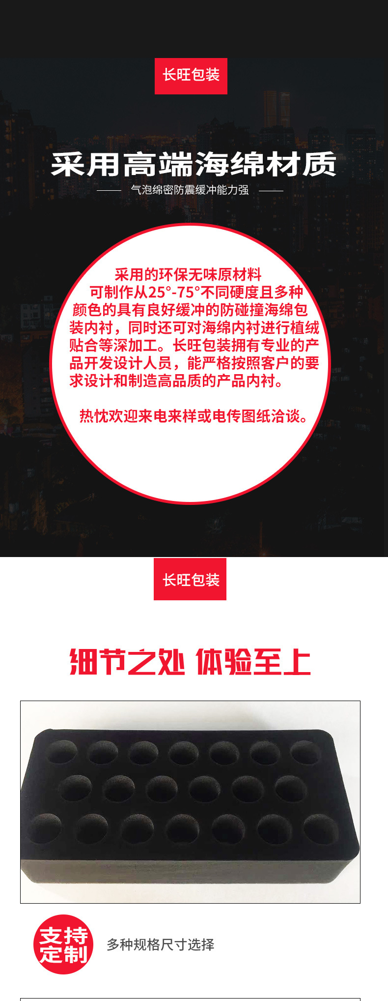 海绵内衬详情页_05