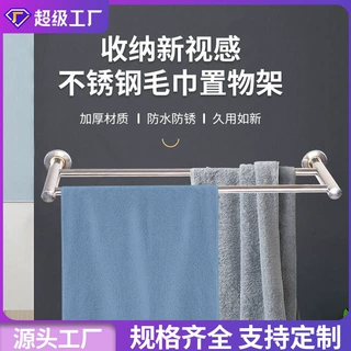 双杆子简约浴巾杆304不锈钢毛巾单杆酒店卫生间毛巾杆墙上挂杆