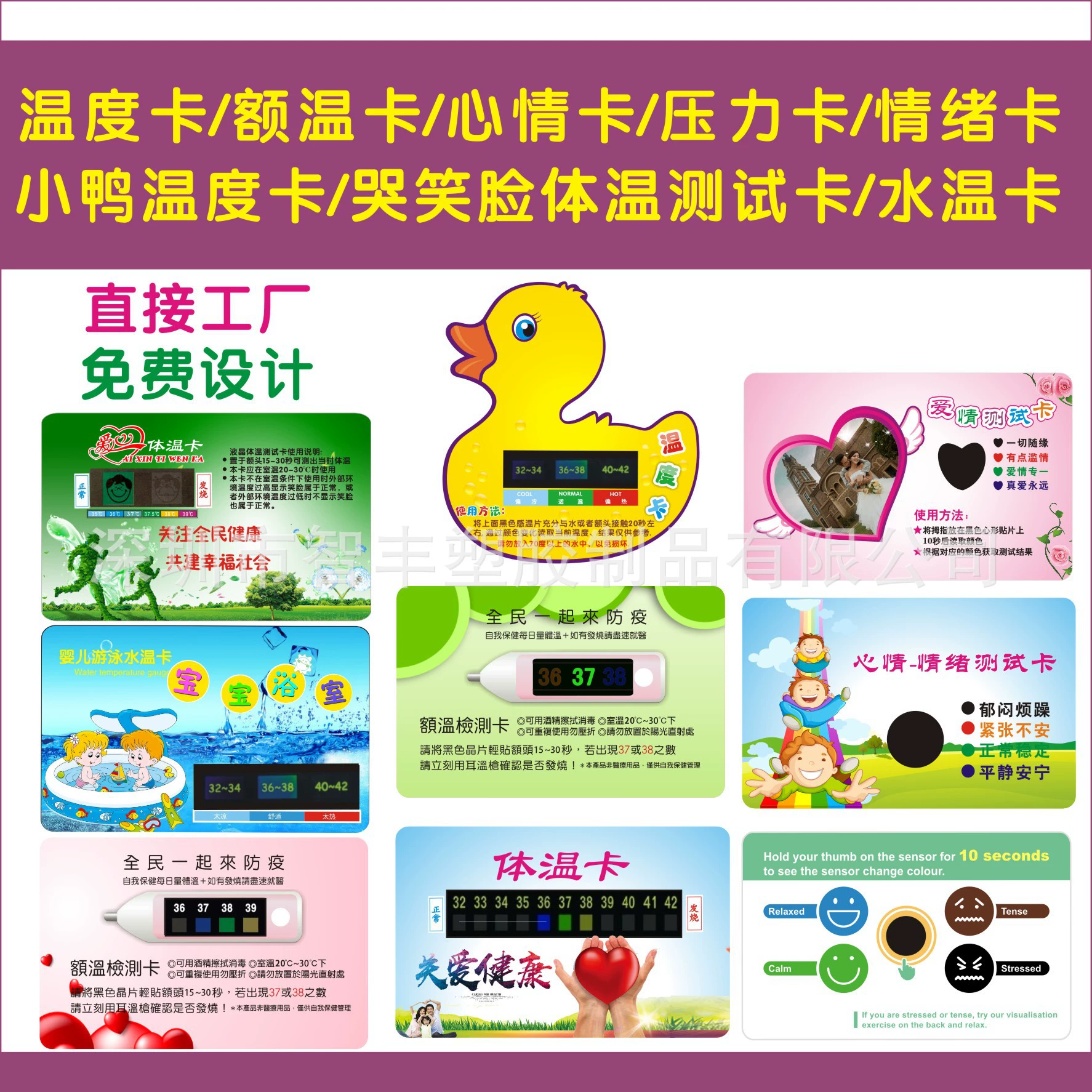 Карта температуры воды для купания Маленькая утка термостата термостата карточка термостата термостата карточка магнитной полосы карточка сделать бесплатный дизайн
