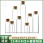 22mm透明木塞卡口管制瓶