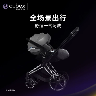Car child safety seat – Cybex Car Baby Basket