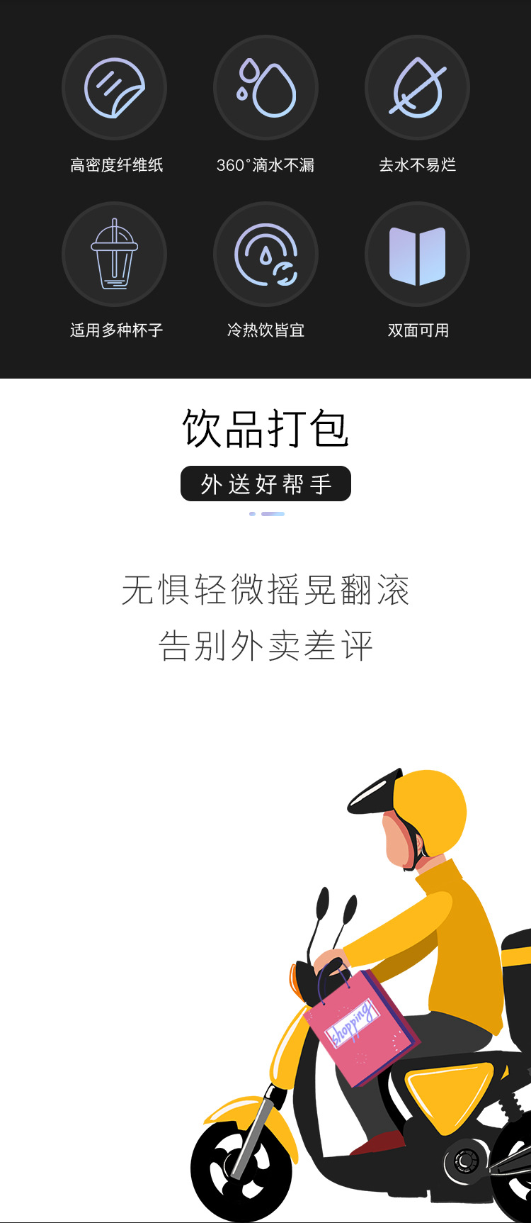 拼多多防漏纸详情_03.jpg