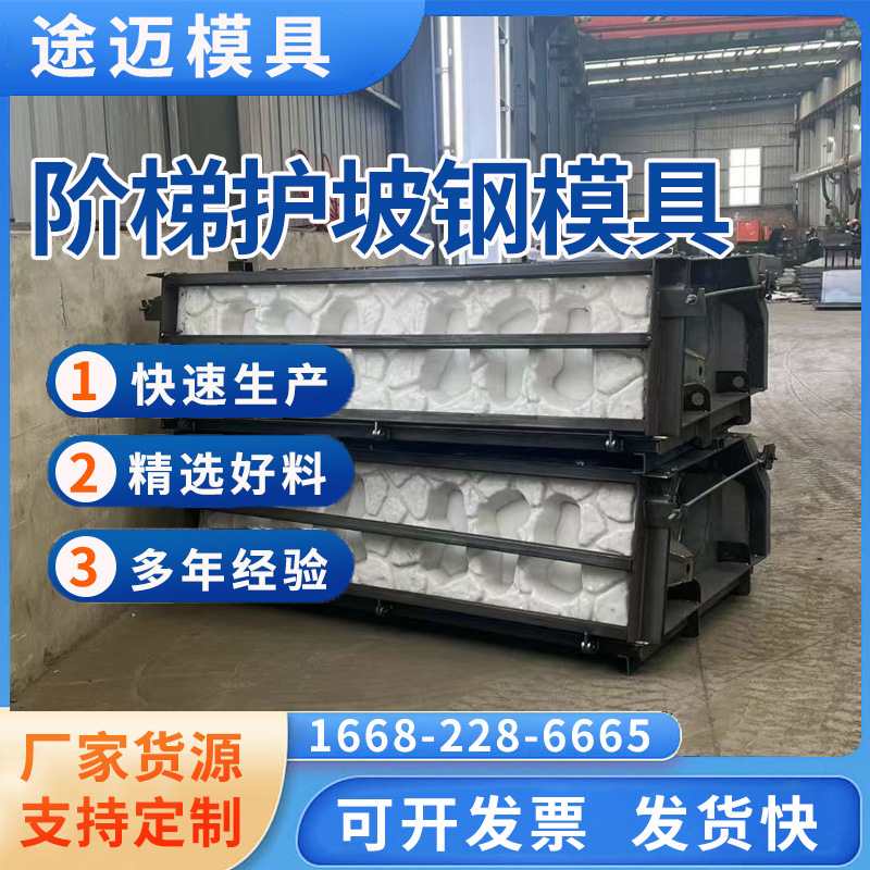 广东河道生态框护坡砖 箱式砌块护坡砖 鱼巢式生态框阶梯式挡土墙