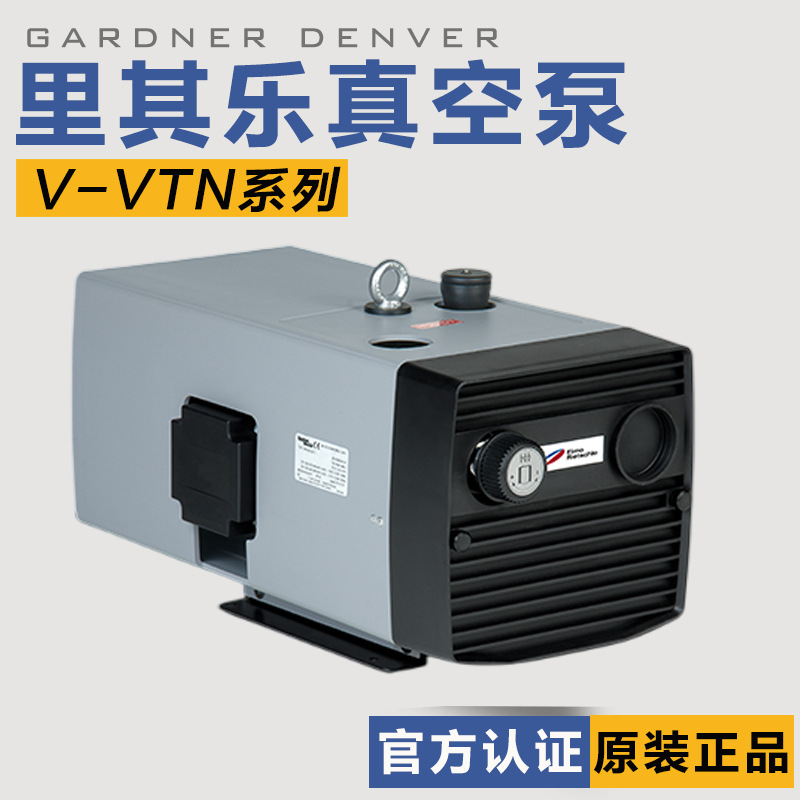 里其乐真空泵VTN41 VTN26 VTN16 干式无油旋片Rietschle原装进口