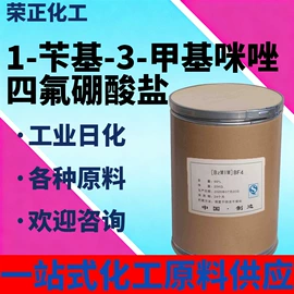 酯;杀菌灭藻剂;化工中间体