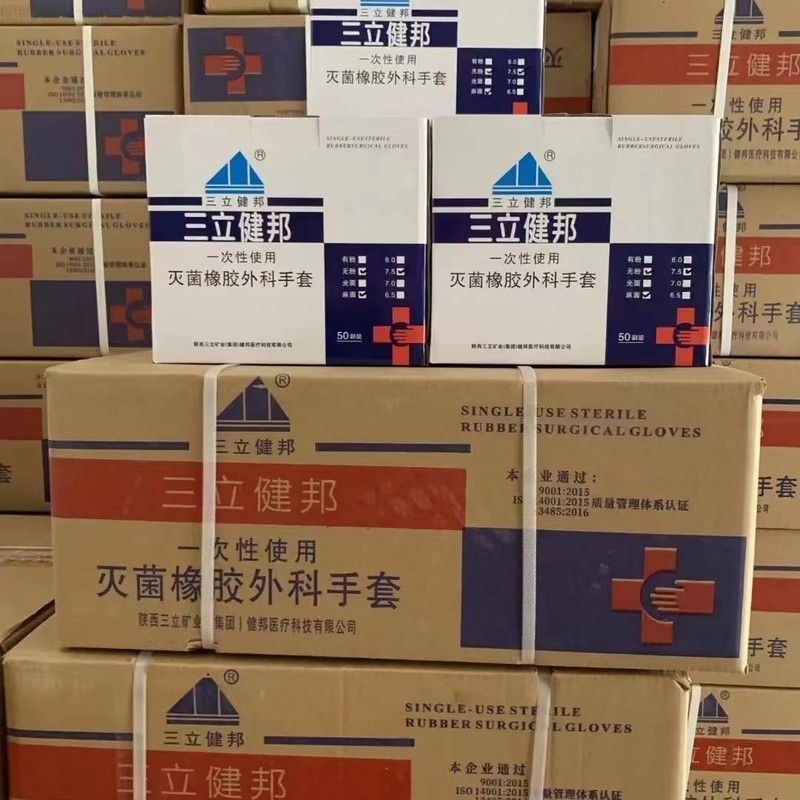 三立健邦医療用ゴム外科手袋使い捨て無菌ゴム手術専用増厚延長|undefined