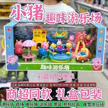 儿童小猪城堡过家家玩具游乐园亲子互动摩天轮男女孩玩具套装批发
