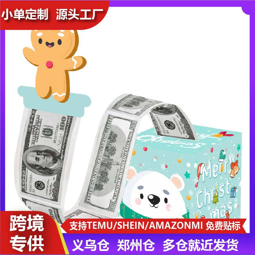抽钱式圣诞主题盒抽钱惊喜糖果盒节日必备精美礼物适合圣诞送礼盒