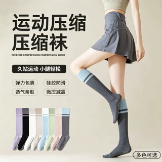 健身跑步跳绳运动小腿袜塑形压力袜防滑透气瑜伽袜普拉提运动袜子