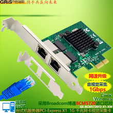 2��ҕ�X�ɼ���PCI-Eǧ�׾W��RJ45�W����ͨBCM5720������Broadcom