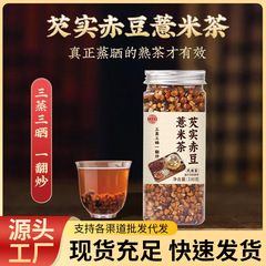 ゴーヤ豆、小豆、大麦茶 330g 缶詰 三蒸し三日干し揚げ小豆、大麦、ゴーヤ豆健康茶卸売