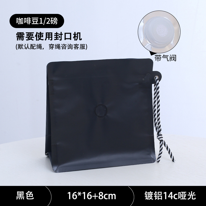 Negro (16*16 con válvula de aire)