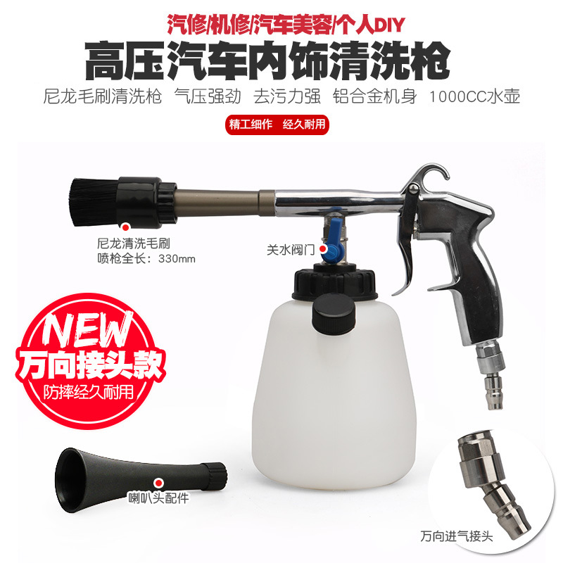 龙卷高压车内饰清洗枪带刷顶棚座椅清洁枪干洗车枪吹尘吹风吹气枪