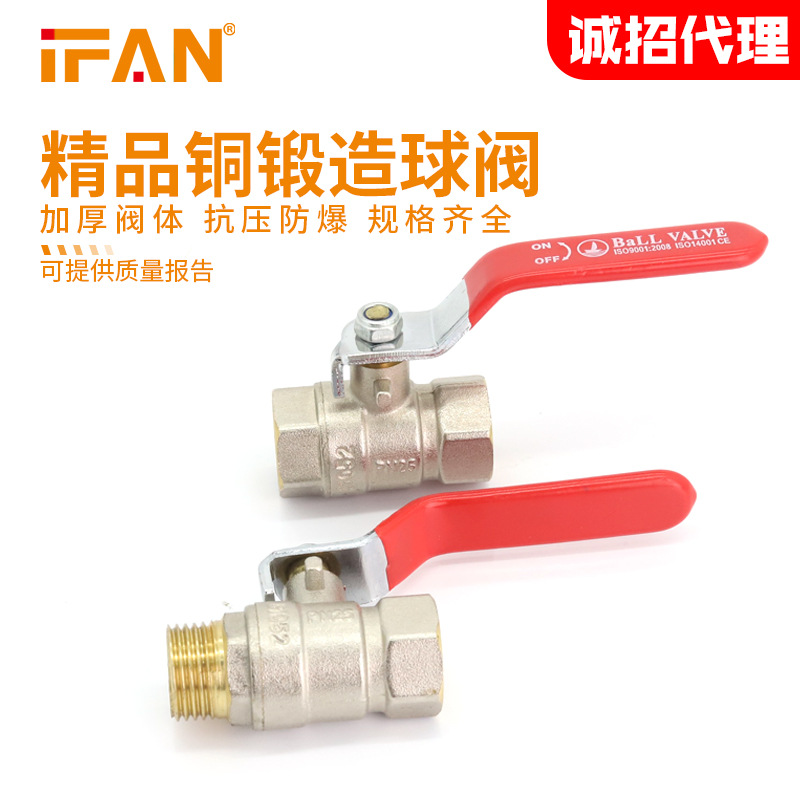ifan銅球閥一字內外絲螺紋球閥大流量銅閥門4分6分黃銅球閥開關