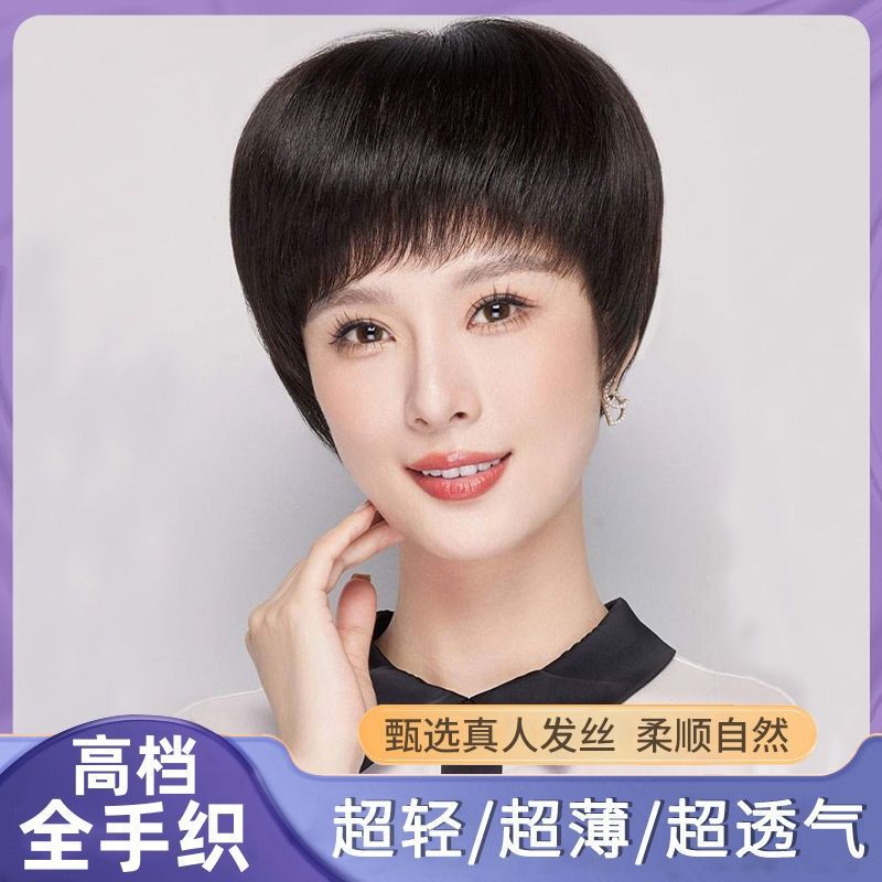 Wig Women's Short Hair Real Hair Silk Hair Set Real Hair Full Hand Woven Headset Natural Mother Middle-aged and Elderly Women Summer