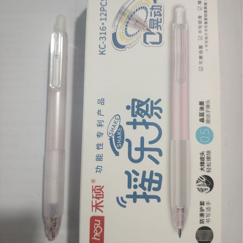 禾硕316摇乐擦按动可擦晶蓝中性笔学生书写0晃动0.5摩易擦笔|undefined
