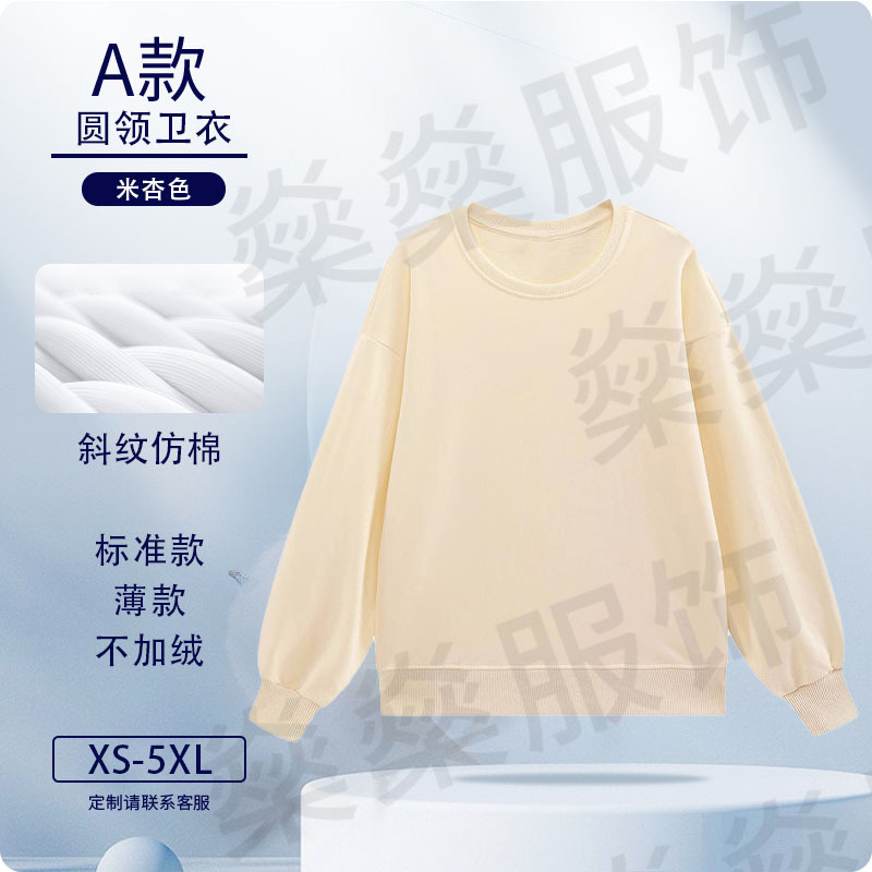 Otoño y invierno suéter logotipo personalizado trajes de trabajo de tela de twill personalizados impresión de lazos de cuello redondo chaqueta encapuchada abrigo de clase
