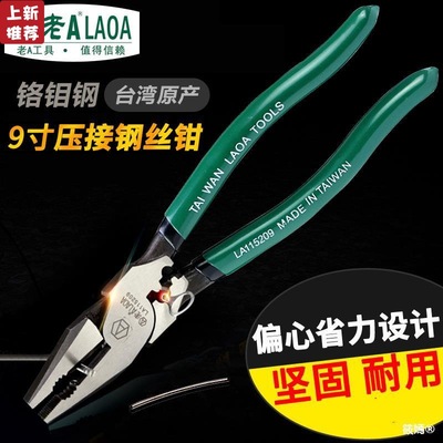 Cr-Mo steel Effort saving 9 inches steel wire Nemesis multi-function Pliers Vise Crimping pliers Bolt cutters