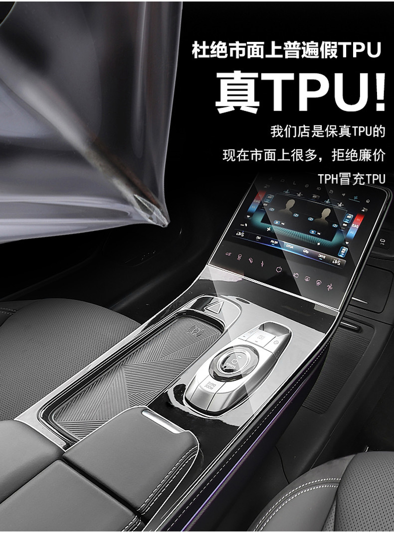 Suitable for 21-25 New Mercedes-Benz S400/450/480 Maybach Interior Film Central Control Navigation Screen Film Transparent