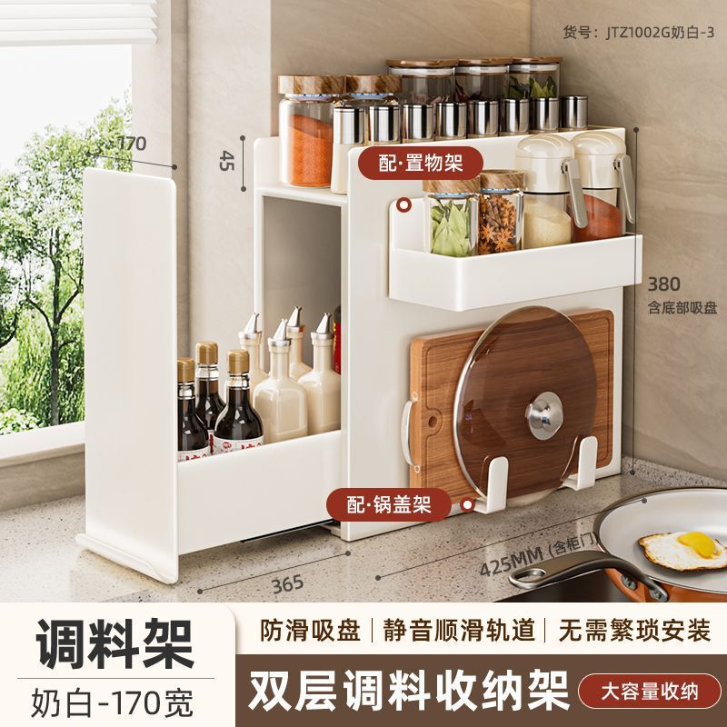 厨房置物架极窄边调料品盐调味罐收纳盒台面多功能抽拉式调料架子|undefined