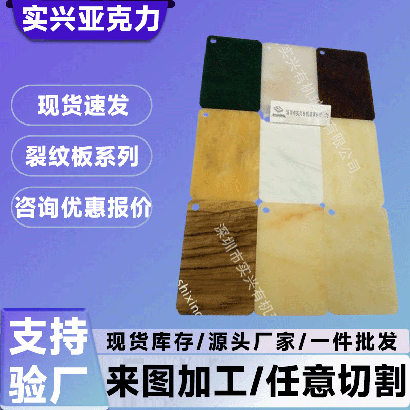 亚克力3MM特殊亚克力板云石板亚克力特殊板亚克力石纹板3MM亚克力