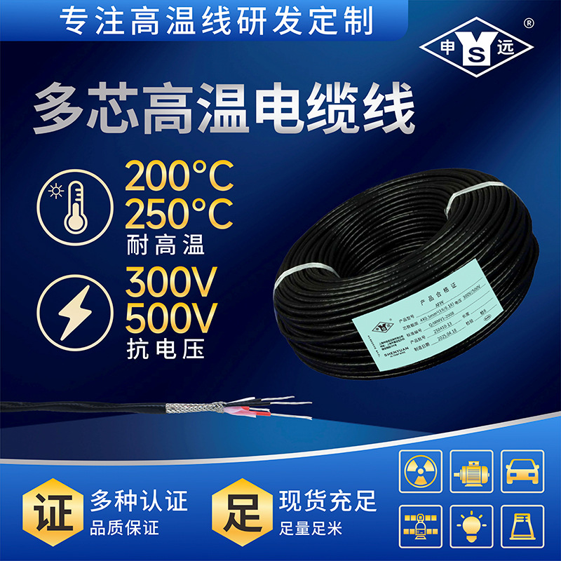AFPF 4*0.12mm2耐高温信号电缆 4芯 防干扰信号线 200米