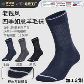 运动休闲棉袜;其他袜子;船袜、隐形袜
