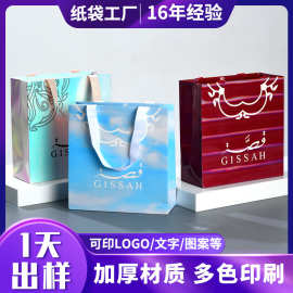 定制纸袋礼品袋手提袋婚庆伴手礼包装袋纸袋可印logo