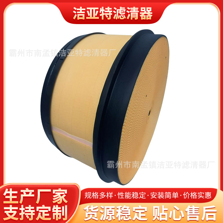 厂家供应高效空气滤芯 208-9063 空压机除尘保养配件精密空气滤芯