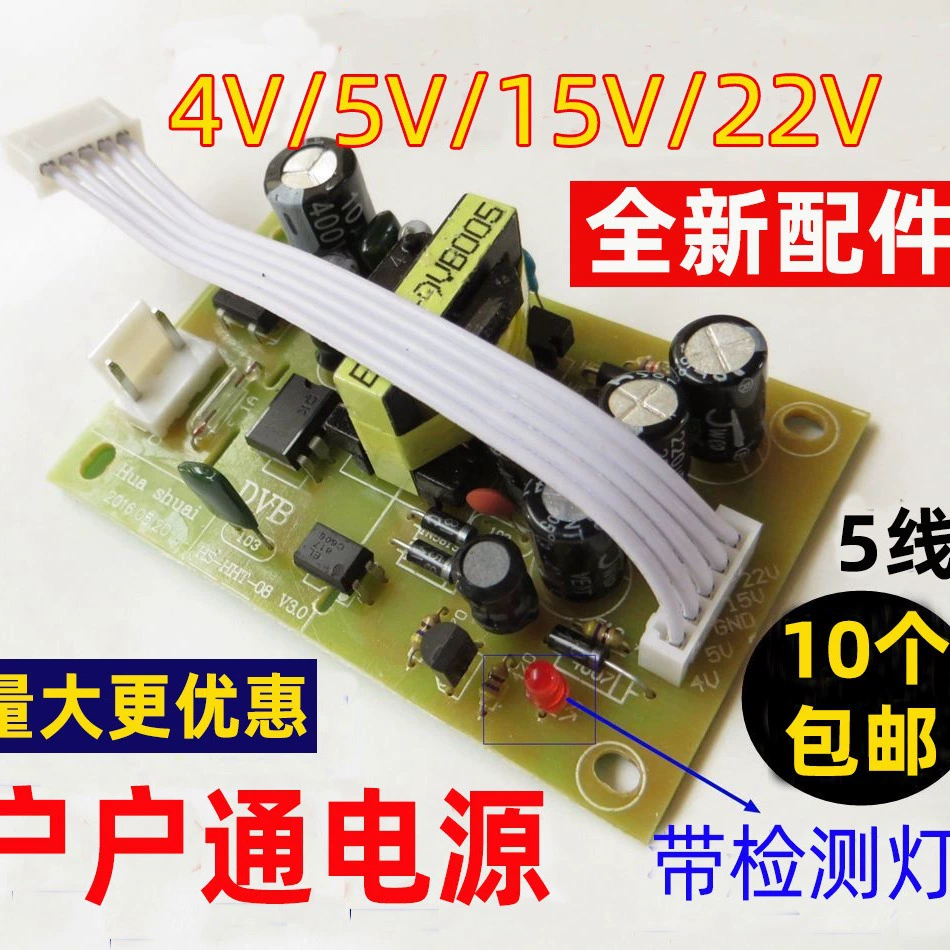 Zhongjiu Hongdong приемник платы питания универсальный DVB универсальный три поколения карт TV приставка питания 5V