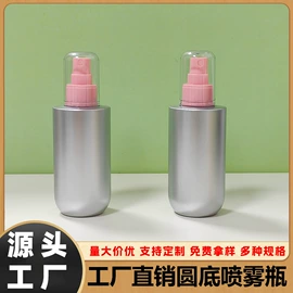 化妆品包装;按压泵头瓶;喷雾瓶