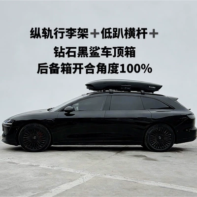 Black Shark Roof Box – Roof box