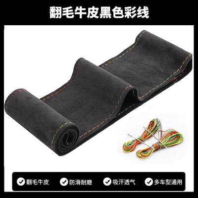 seasons universal real cowhide – Steering wheel cover - black-colored-line-38cm