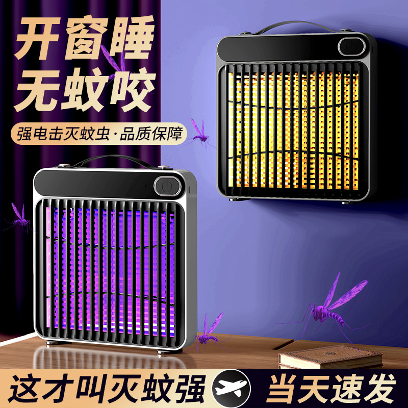 Cross-Border Electric Shock Mosquito Killer Lamp USB Rechargeable Wall-Mounted Mosquito Killer Household Purple Light Catalyst Trap Mosquito Repellent Lamp Artifact