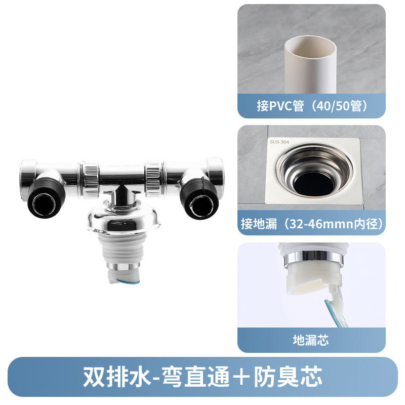 Lavadora Desagüe de piso de la tubería de drenaje de tres vías especial desodorante anti-desbordamiento baño cubierta cerrada Desagüe de piso