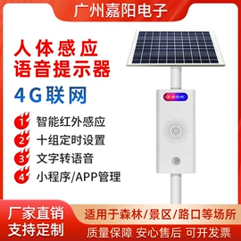 其他报警器;报警主机;报警探测器